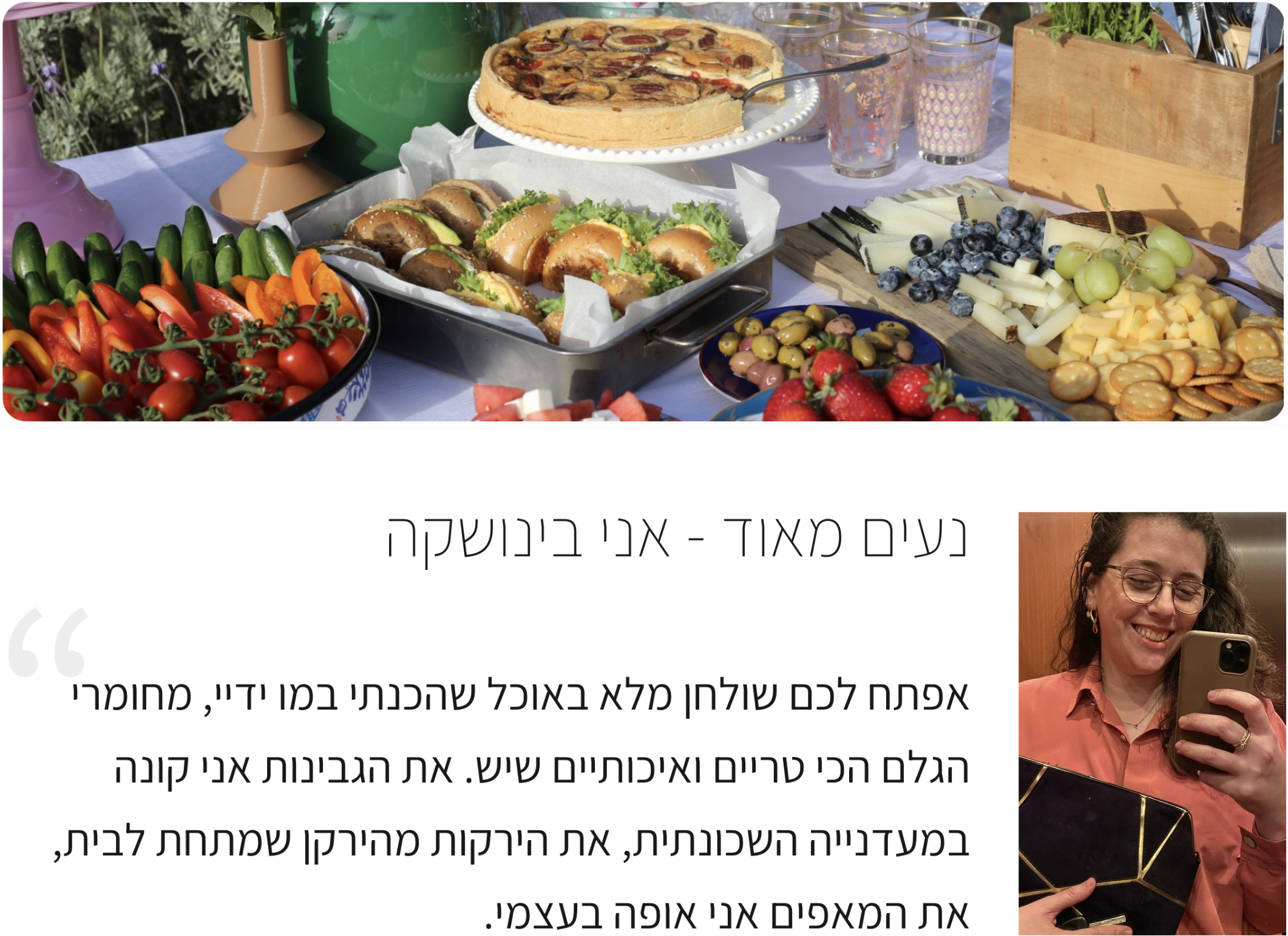 בינושקה's Picture