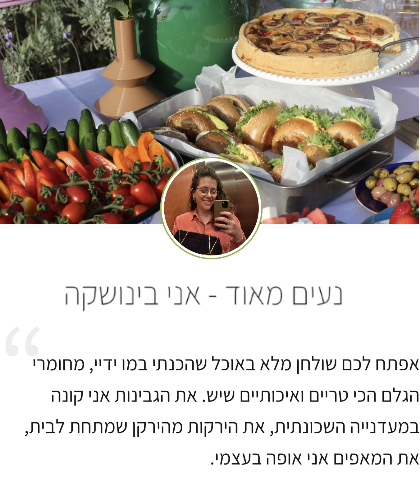 בינושקה's Picture